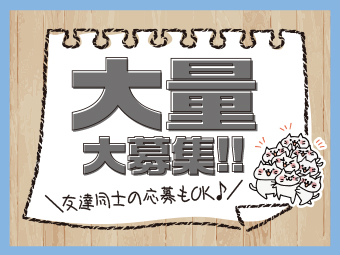 高木工業株式会社 横浜出張所(神奈川県横浜市神奈川区/生麦駅/梱包・検品・仕分・商品管理)_2