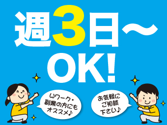アルバイトイメージ画像
