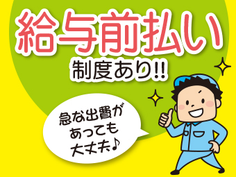 高木工業株式会社 横浜出張所(神奈川県川崎市中原区/生麦駅/梱包・検品・仕分・商品管理)_3